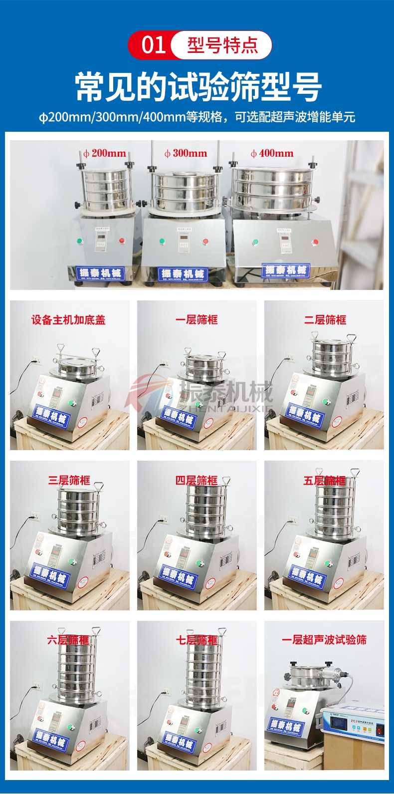 試驗(yàn)篩使用步驟