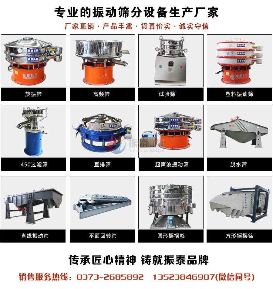 碳酸鋰國(guó)標(biāo)實(shí)驗(yàn)篩電話(huà)